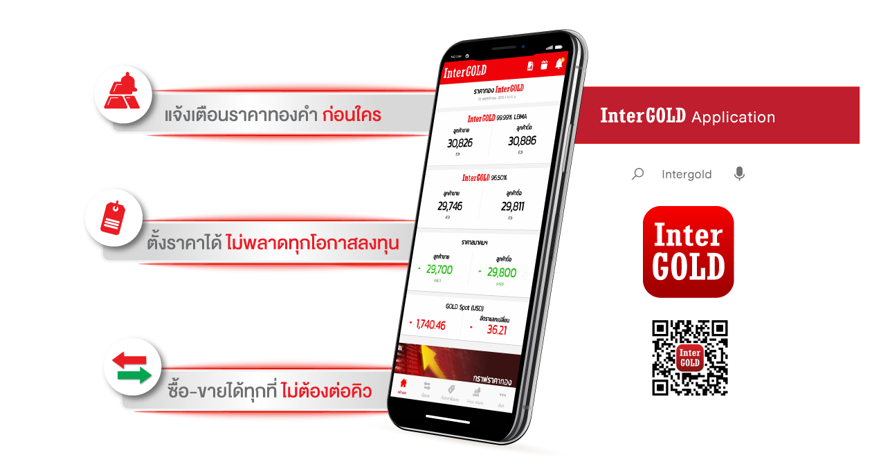 เทรดทองออนไลน์ตลอด 24 ชม. แนะนำโดยผู้เชี่ยวชาญ - InterGOLD เทรดทองออนไลน์ตลอด 24 ชม. แนะนำโดยผู้เชี่ยวชาญ - Intergold