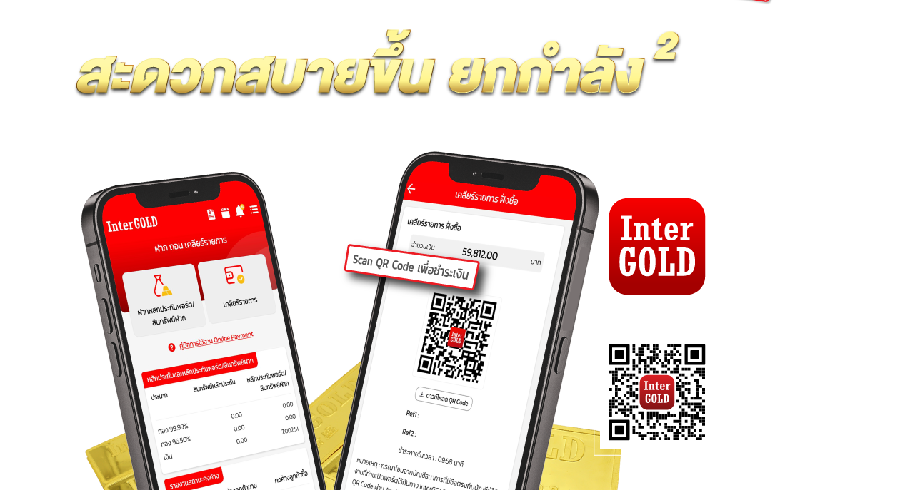 เทรดทองออนไลน์ตลอด 24 ชม. แนะนำโดยผู้เชี่ยวชาญ - InterGOLD เทรดทองออนไลน์ตลอด 24 ชม. แนะนำโดยผู้เชี่ยวชาญ - Intergold