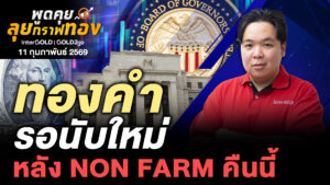 InterGOLD GOLD2go ราคาทองคำวันนี้