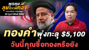 InterGOLD GOLD2go ราคาทองคำวันนี้