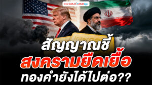 InterGOLD GOLD2go ราคาทองคำวันนี้